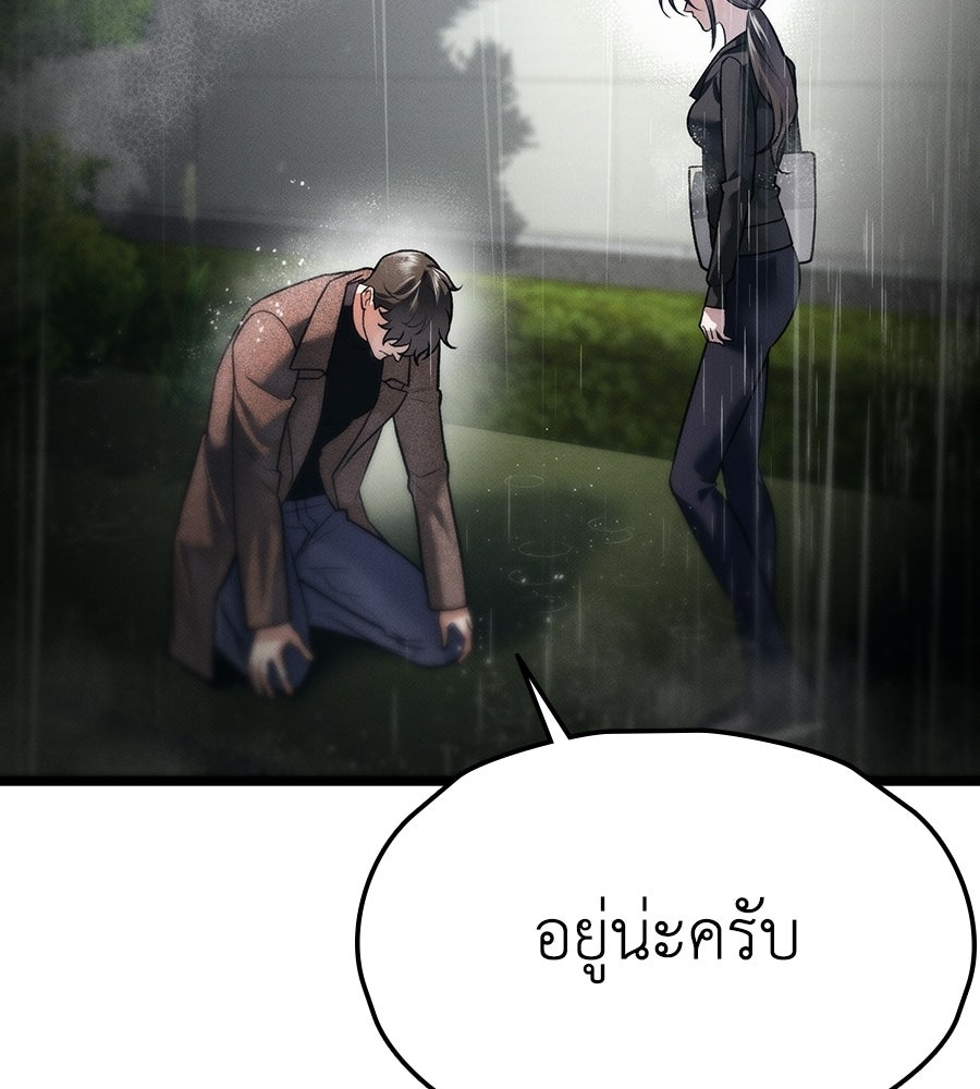 ช้าไปไหมถ้าจะรัก - หน้า 84
