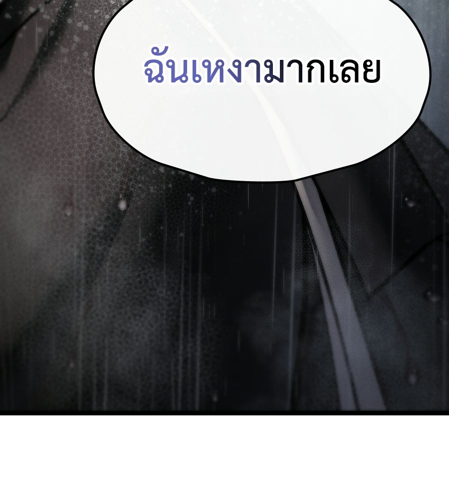 ช้าไปไหมถ้าจะรัก - หน้า 98