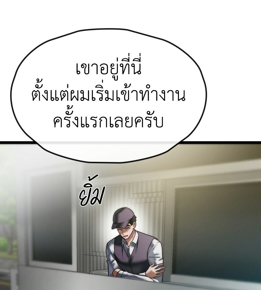 ช้าไปไหมถ้าจะรัก - หน้า 106