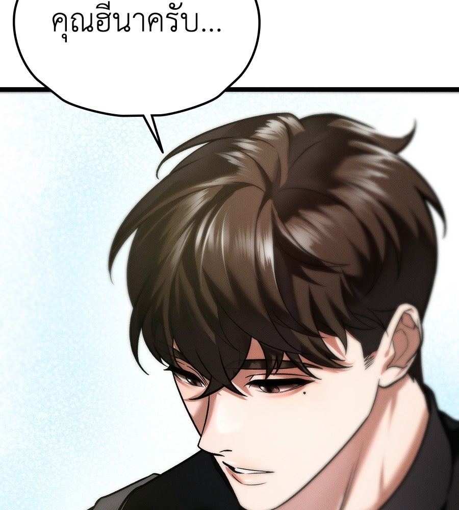 ช้าไปไหมถ้าจะรัก - หน้า 112