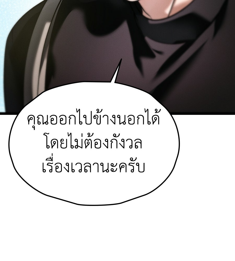 ช้าไปไหมถ้าจะรัก - หน้า 113