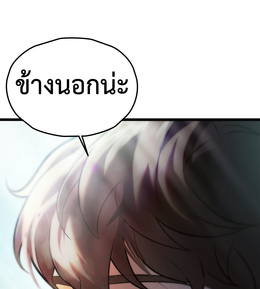 ช้าไปไหมถ้าจะรัก - หน้า 12