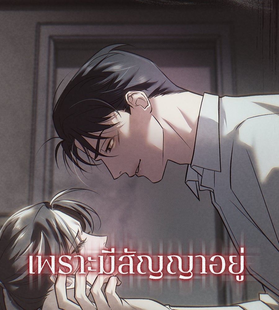 ช้าไปไหมถ้าจะรัก - หน้า 124