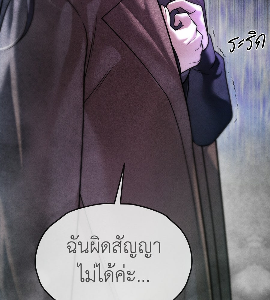 ช้าไปไหมถ้าจะรัก - หน้า 128