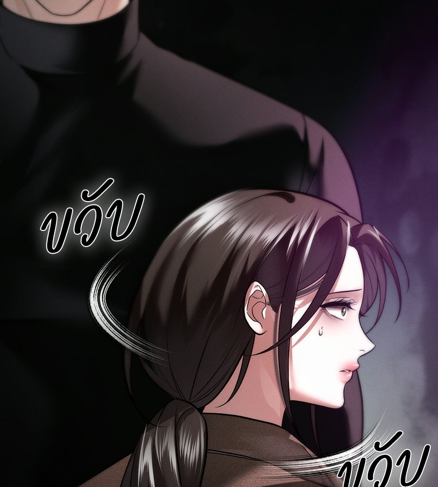 ช้าไปไหมถ้าจะรัก - หน้า 131