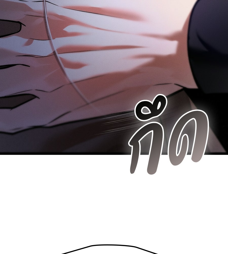 ช้าไปไหมถ้าจะรัก - หน้า 137