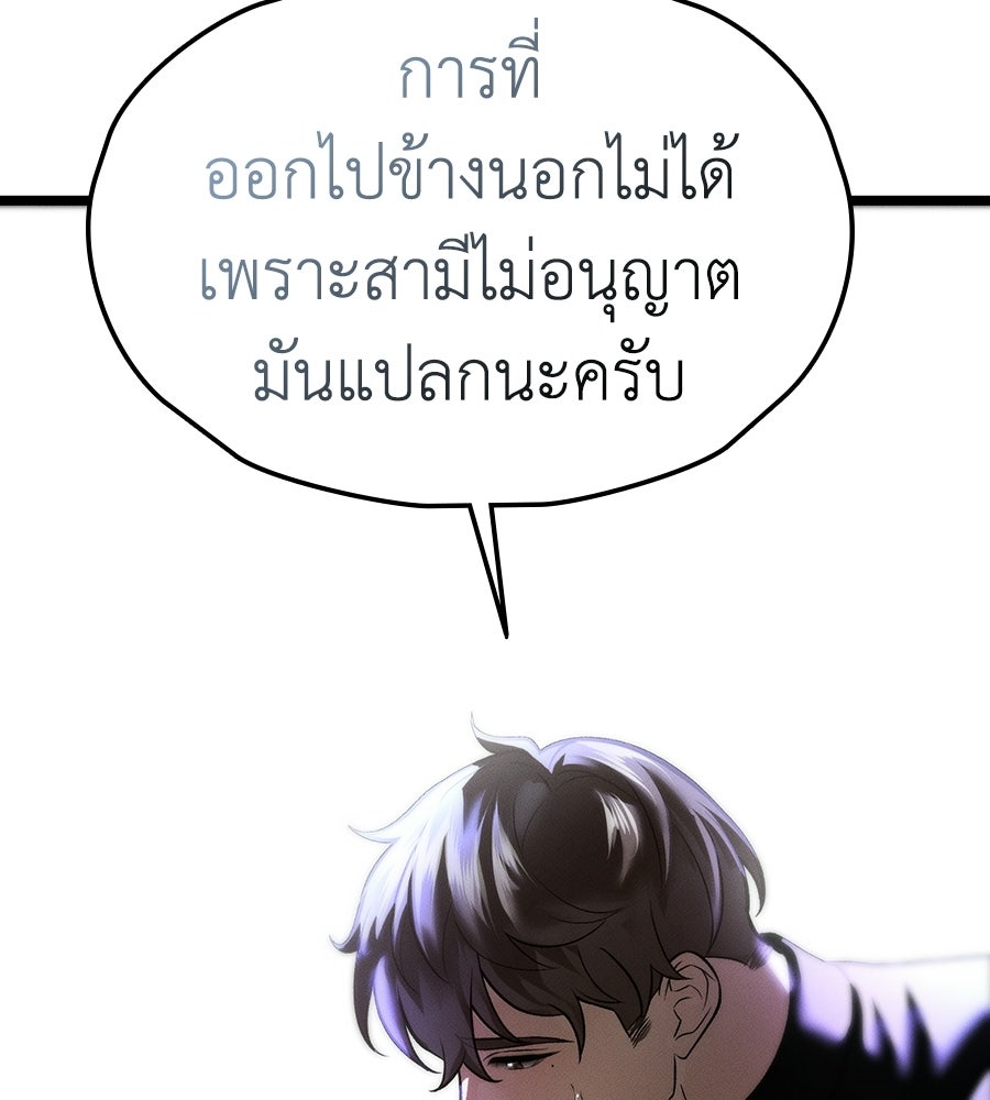 ช้าไปไหมถ้าจะรัก - หน้า 138
