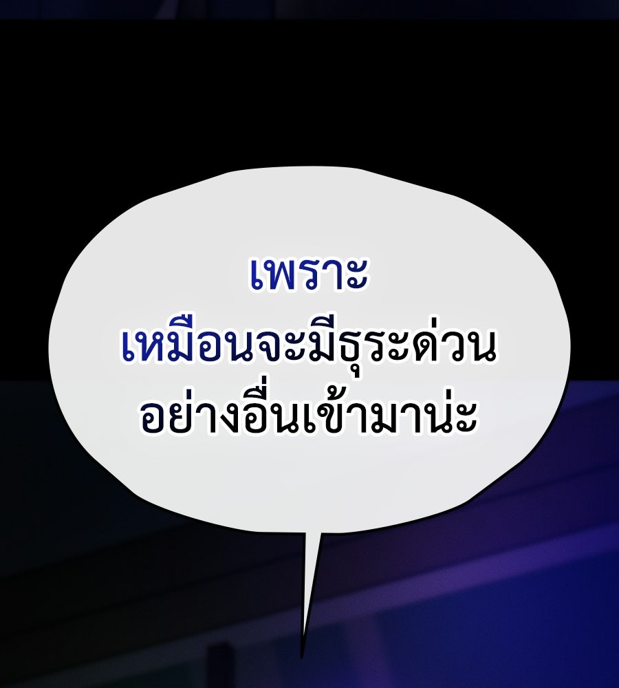 ช้าไปไหมถ้าจะรัก - หน้า 149