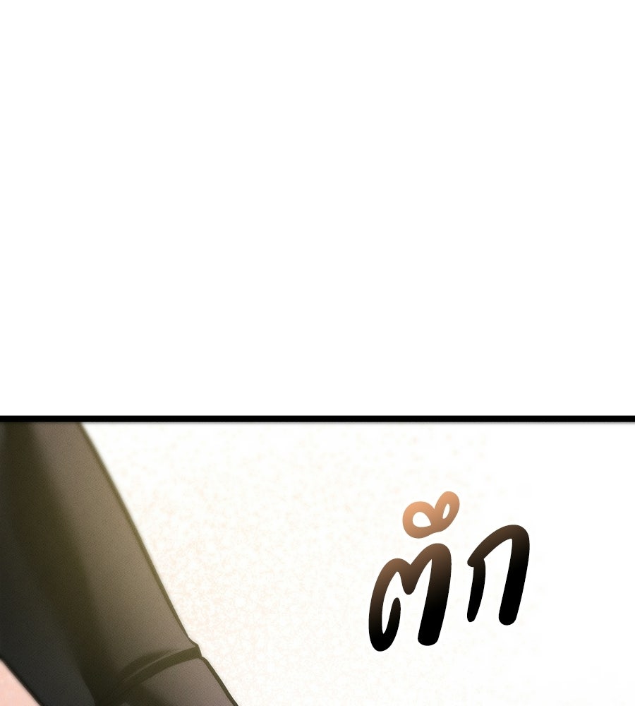 ช้าไปไหมถ้าจะรัก - หน้า 2
