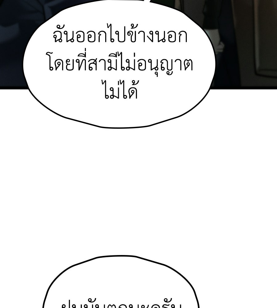 ช้าไปไหมถ้าจะรัก - หน้า 23