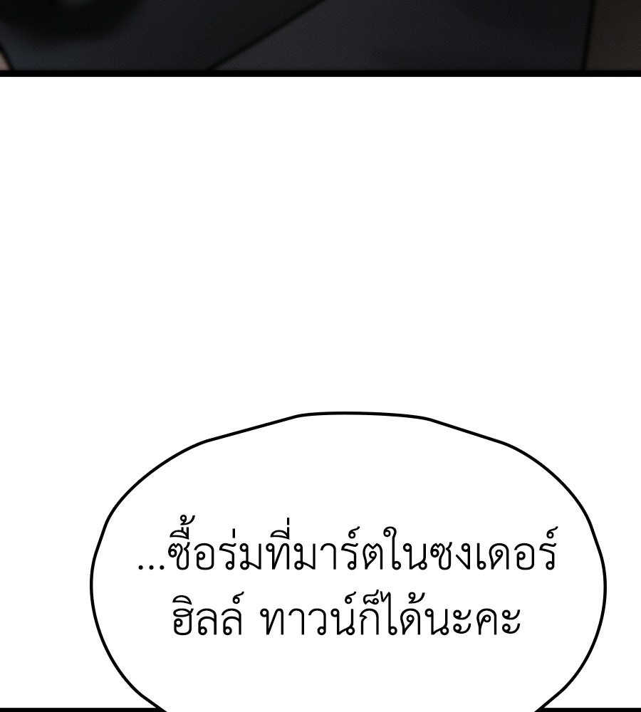 ช้าไปไหมถ้าจะรัก - หน้า 28