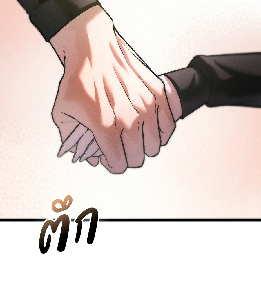 ช้าไปไหมถ้าจะรัก - หน้า 3
