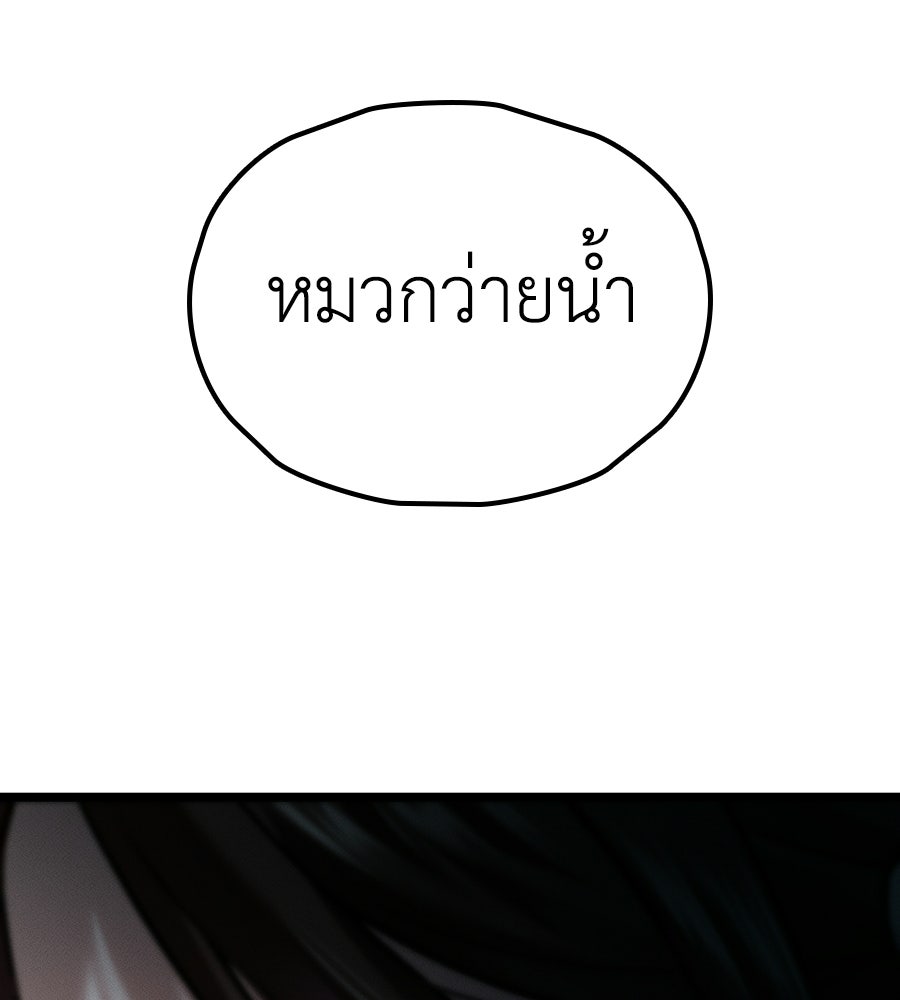 ช้าไปไหมถ้าจะรัก - หน้า 33