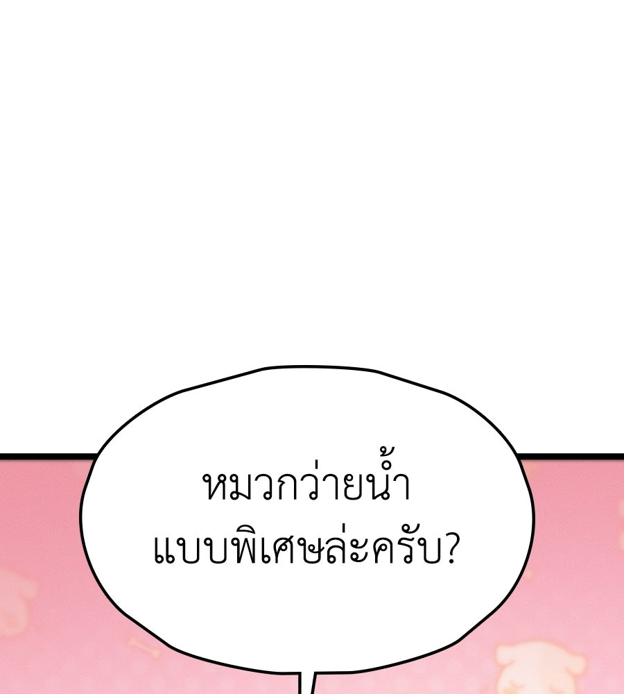 ช้าไปไหมถ้าจะรัก - หน้า 35