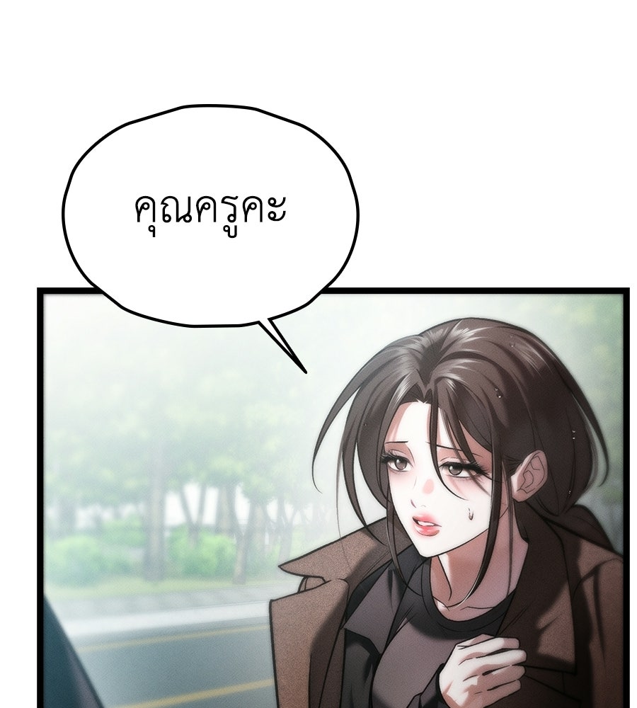 ช้าไปไหมถ้าจะรัก - หน้า 4