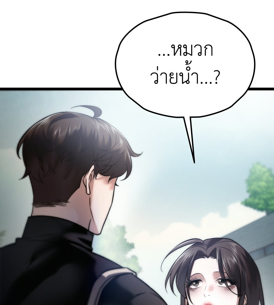 ช้าไปไหมถ้าจะรัก - หน้า 41