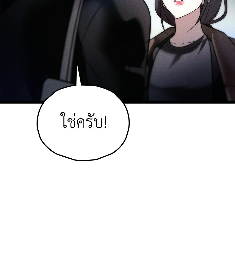 ช้าไปไหมถ้าจะรัก - หน้า 42