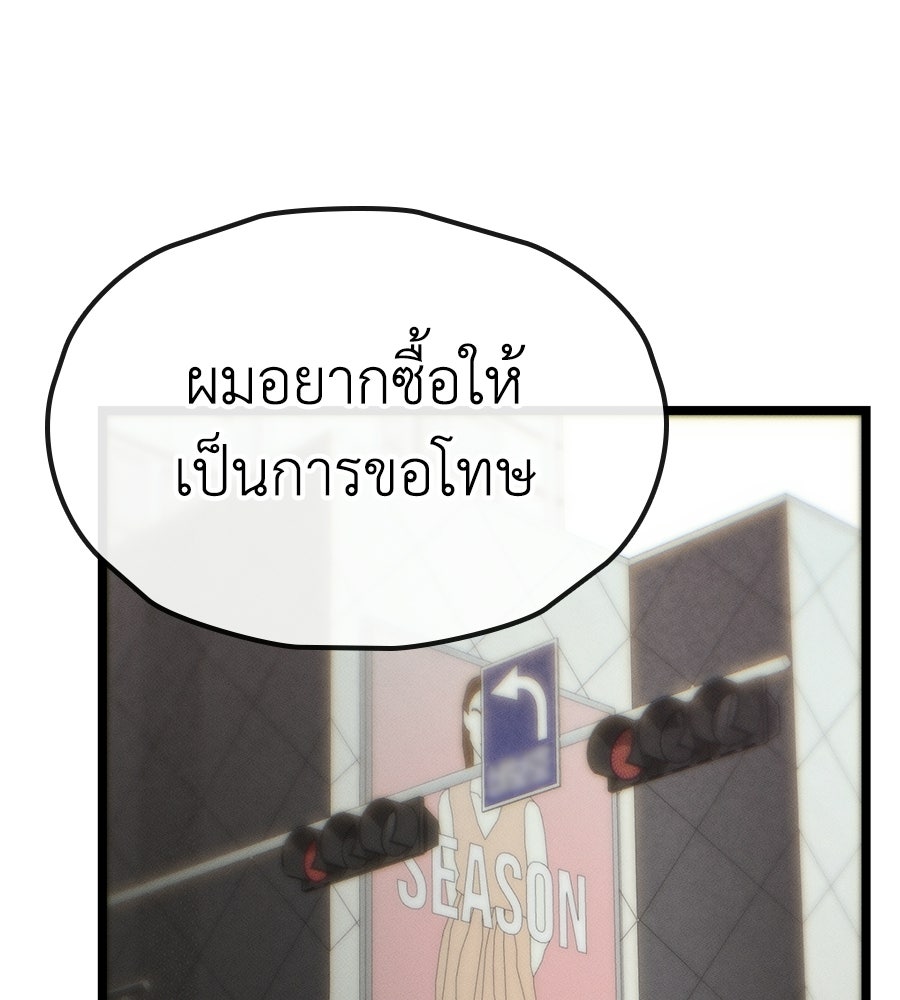 ช้าไปไหมถ้าจะรัก - หน้า 43