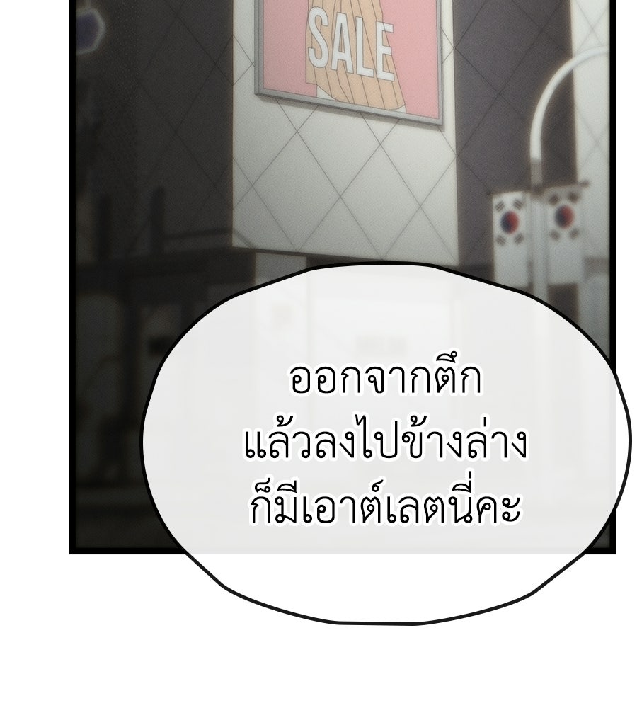 ช้าไปไหมถ้าจะรัก - หน้า 44