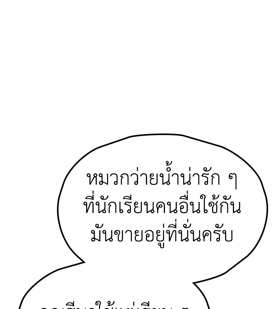 ช้าไปไหมถ้าจะรัก - หน้า 45