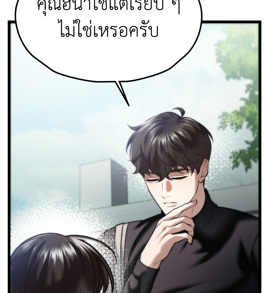 ช้าไปไหมถ้าจะรัก - หน้า 46