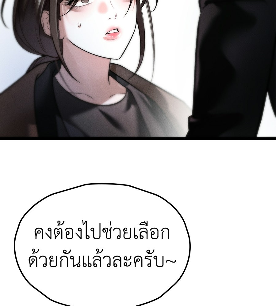 ช้าไปไหมถ้าจะรัก - หน้า 49