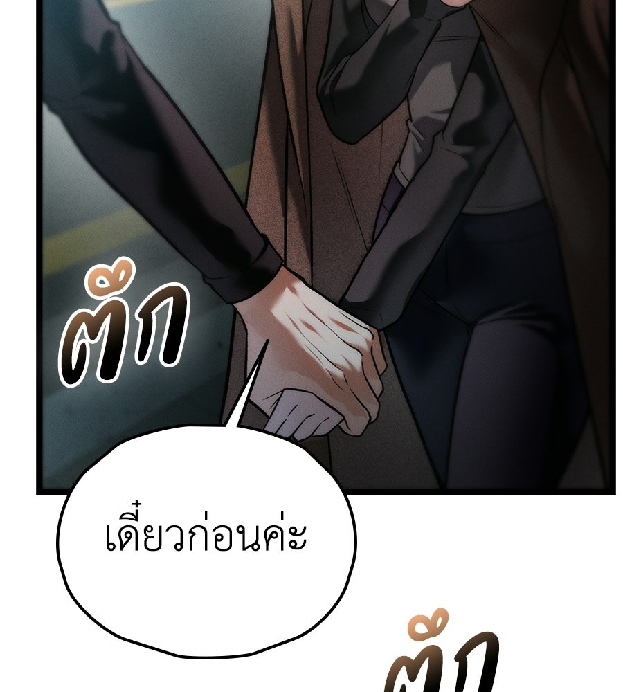 ช้าไปไหมถ้าจะรัก - หน้า 5