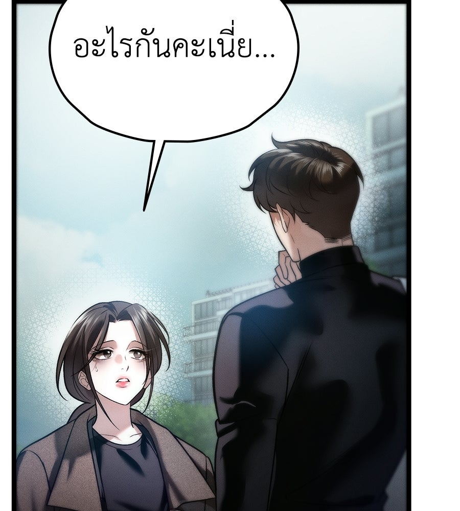 ช้าไปไหมถ้าจะรัก - หน้า 52