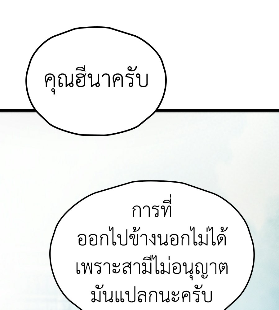 ช้าไปไหมถ้าจะรัก - หน้า 56