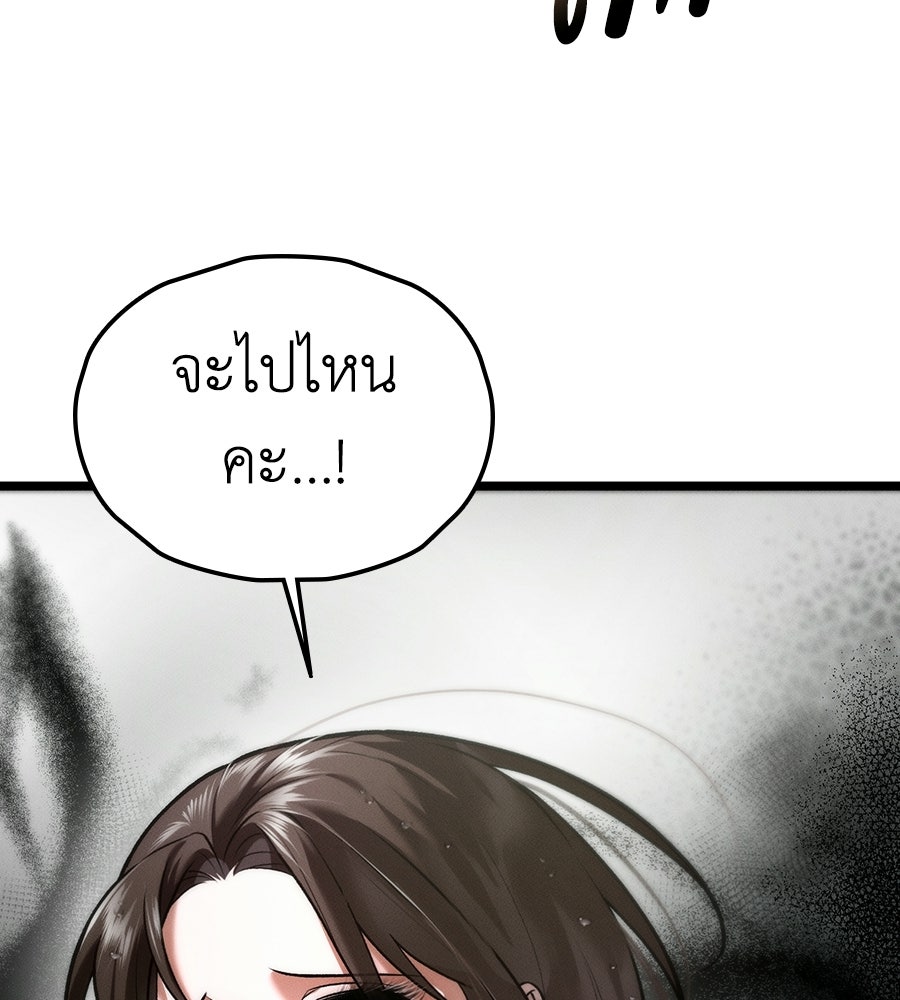 ช้าไปไหมถ้าจะรัก - หน้า 6