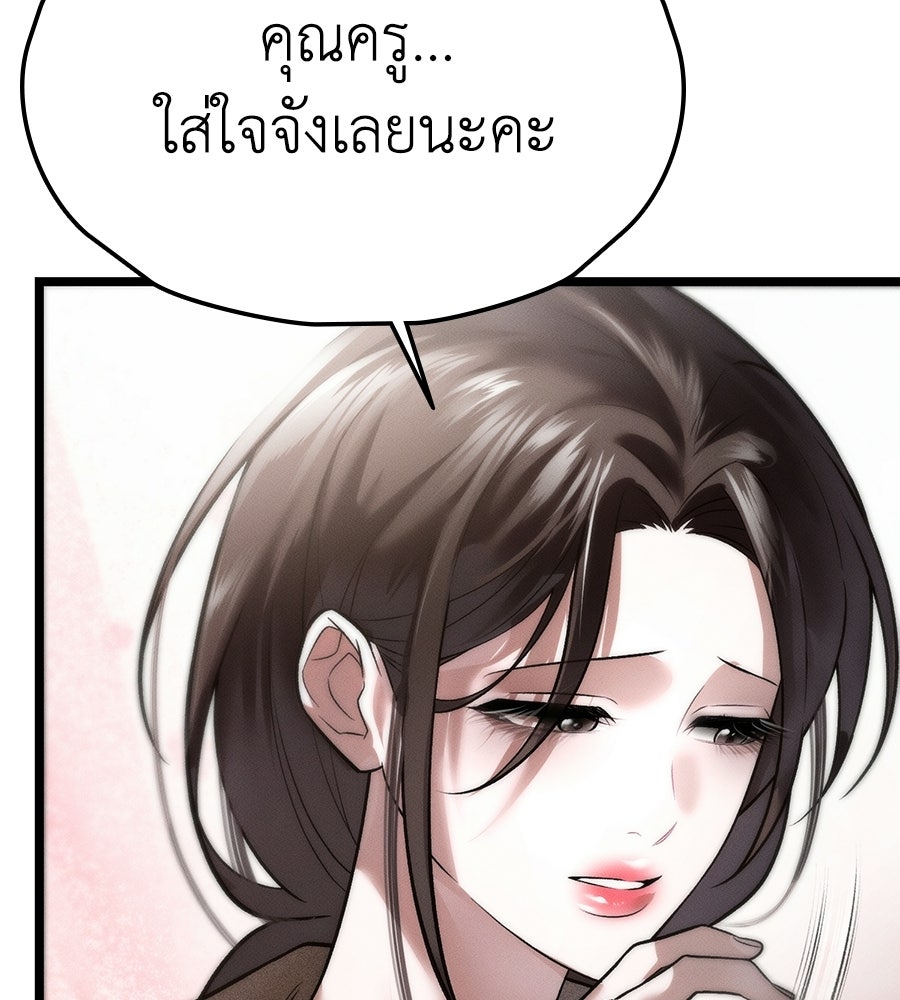 ช้าไปไหมถ้าจะรัก - หน้า 60