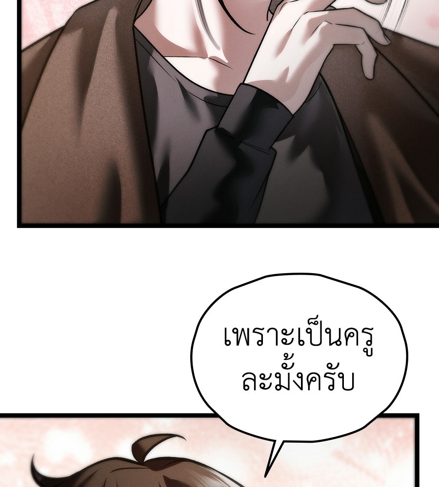 ช้าไปไหมถ้าจะรัก - หน้า 61