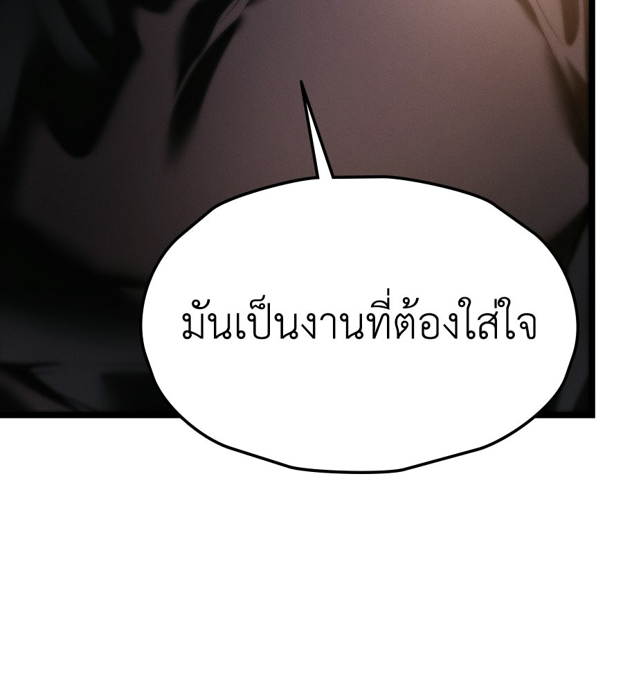 ช้าไปไหมถ้าจะรัก - หน้า 63