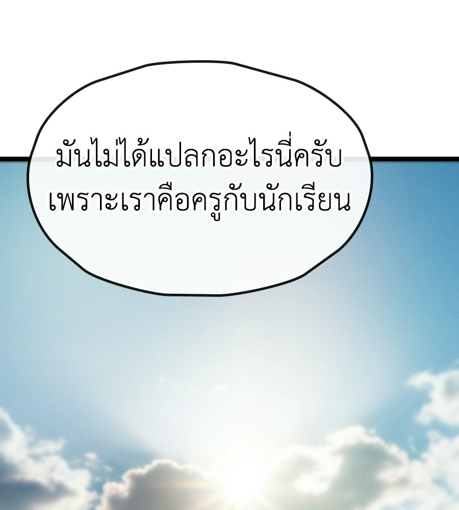ช้าไปไหมถ้าจะรัก - หน้า 64