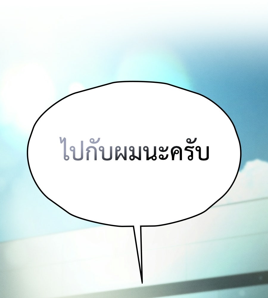 ช้าไปไหมถ้าจะรัก - หน้า 66