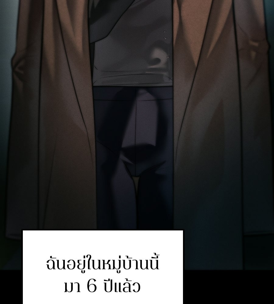 ช้าไปไหมถ้าจะรัก - หน้า 71