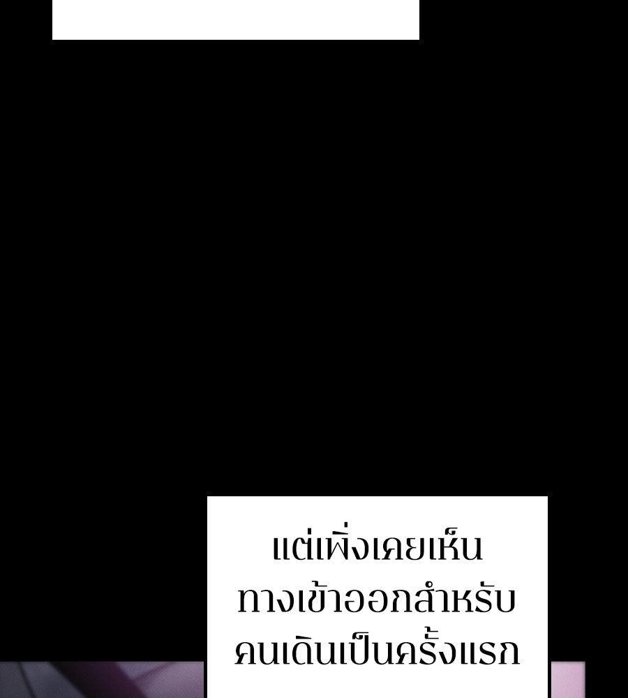 ช้าไปไหมถ้าจะรัก - หน้า 72