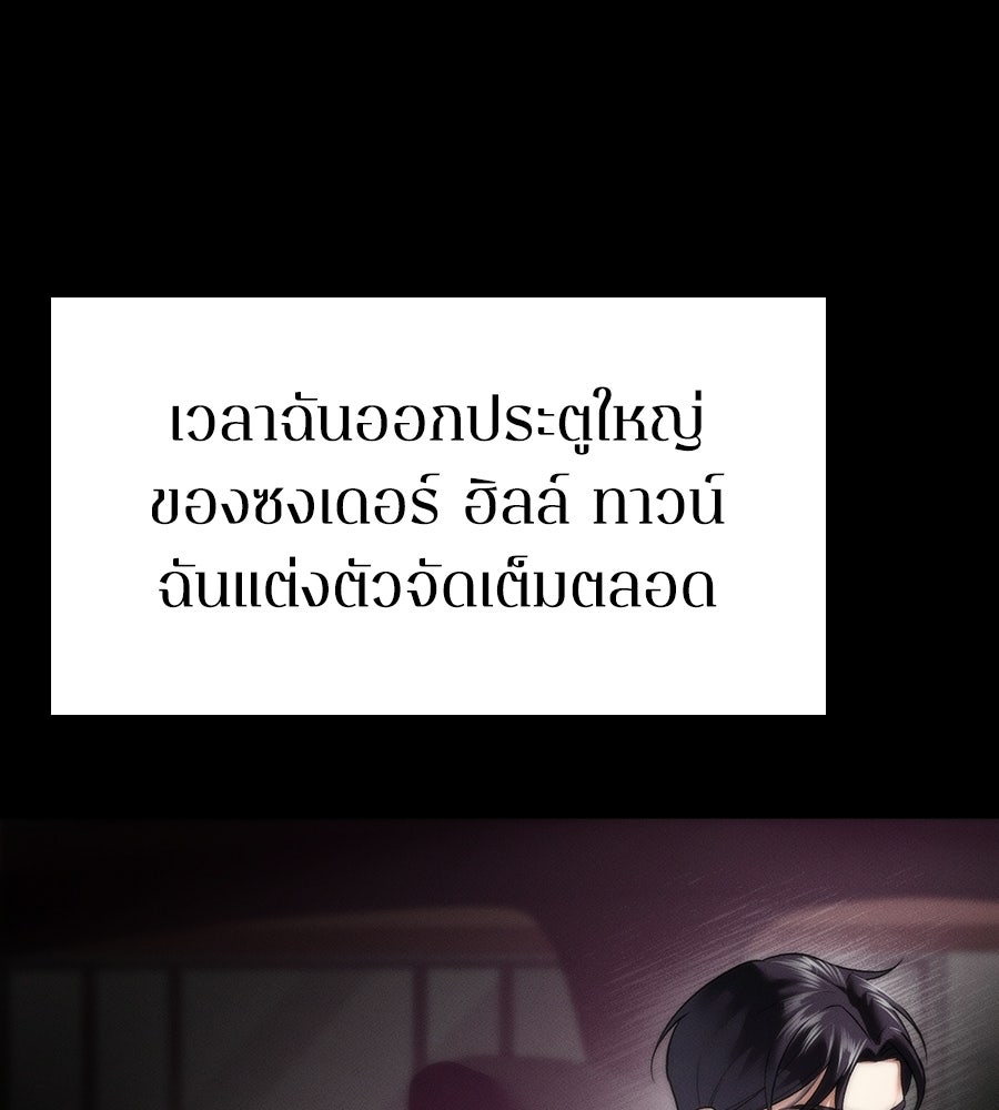 ช้าไปไหมถ้าจะรัก - หน้า 74