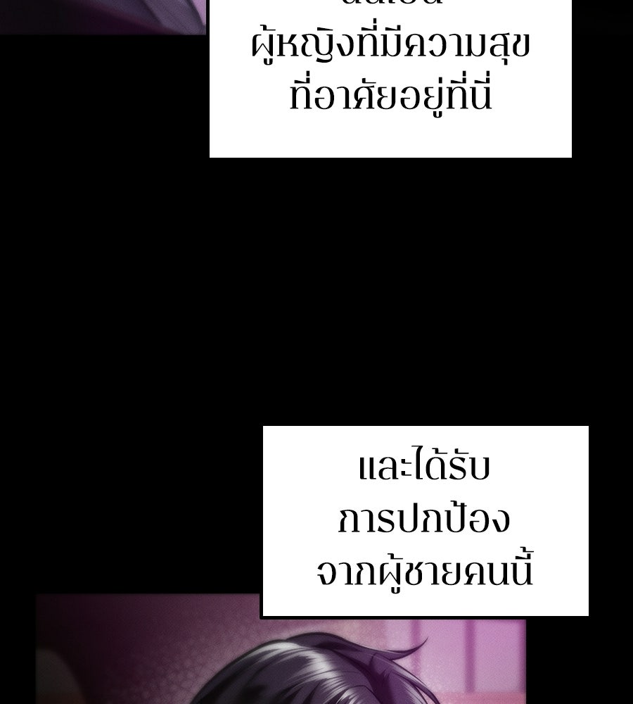 ช้าไปไหมถ้าจะรัก - หน้า 76