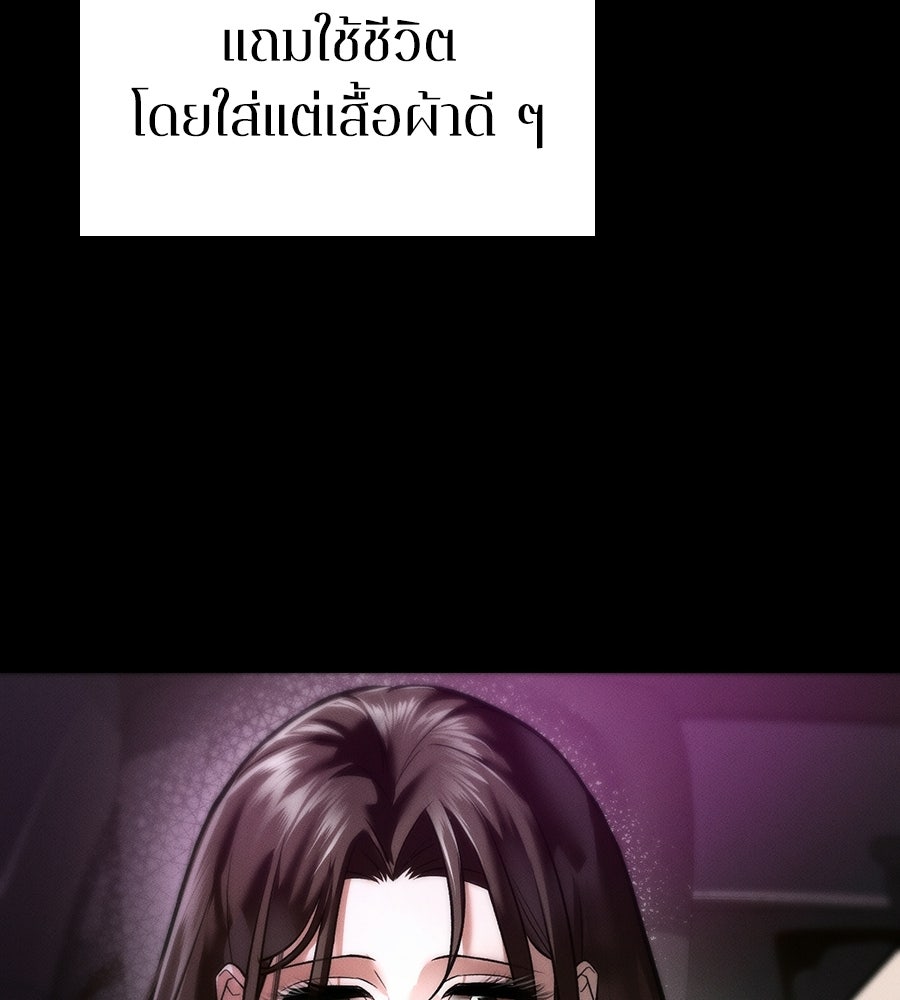 ช้าไปไหมถ้าจะรัก - หน้า 78