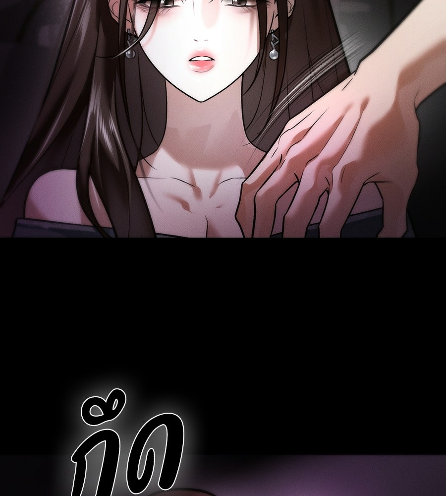 ช้าไปไหมถ้าจะรัก - หน้า 79