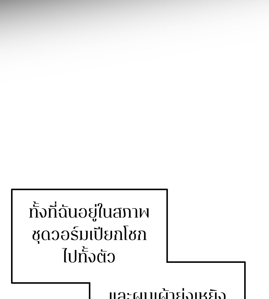 ช้าไปไหมถ้าจะรัก - หน้า 82