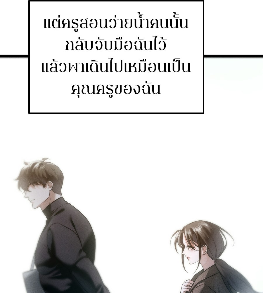 ช้าไปไหมถ้าจะรัก - หน้า 85
