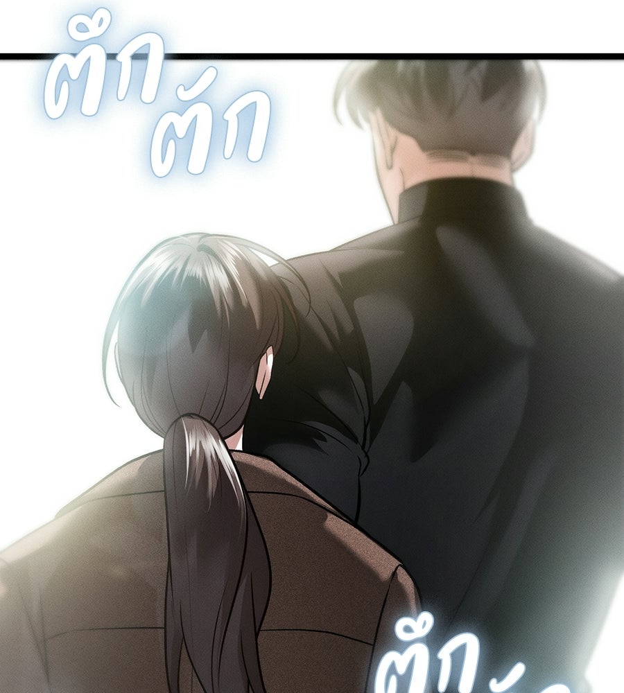 ช้าไปไหมถ้าจะรัก - หน้า 93