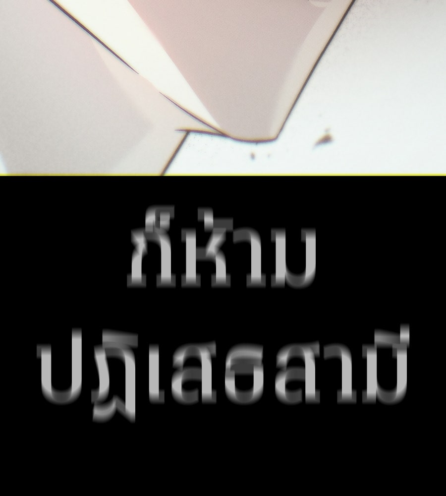 ช้าไปไหมถ้าจะรัก - หน้า 116