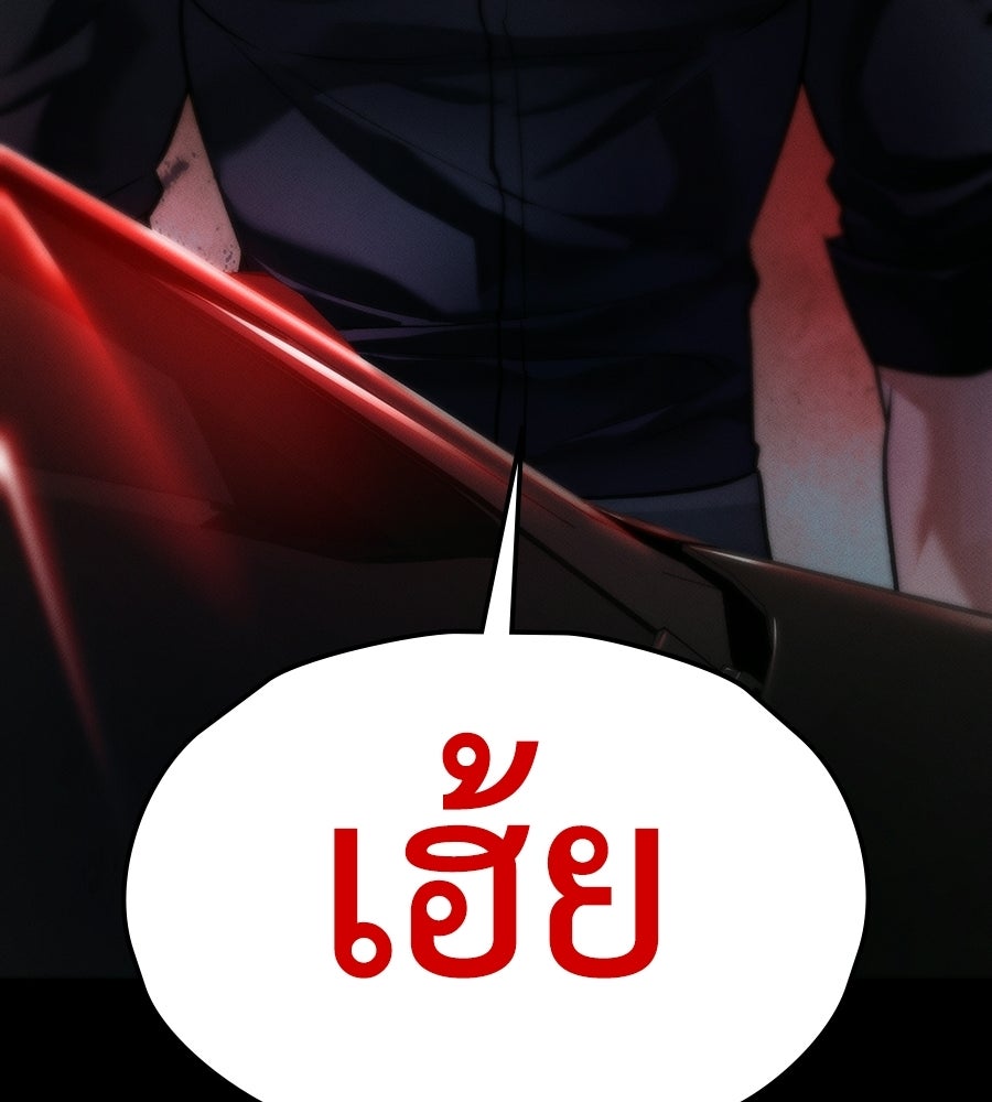 ช้าไปไหมถ้าจะรัก - หน้า 151