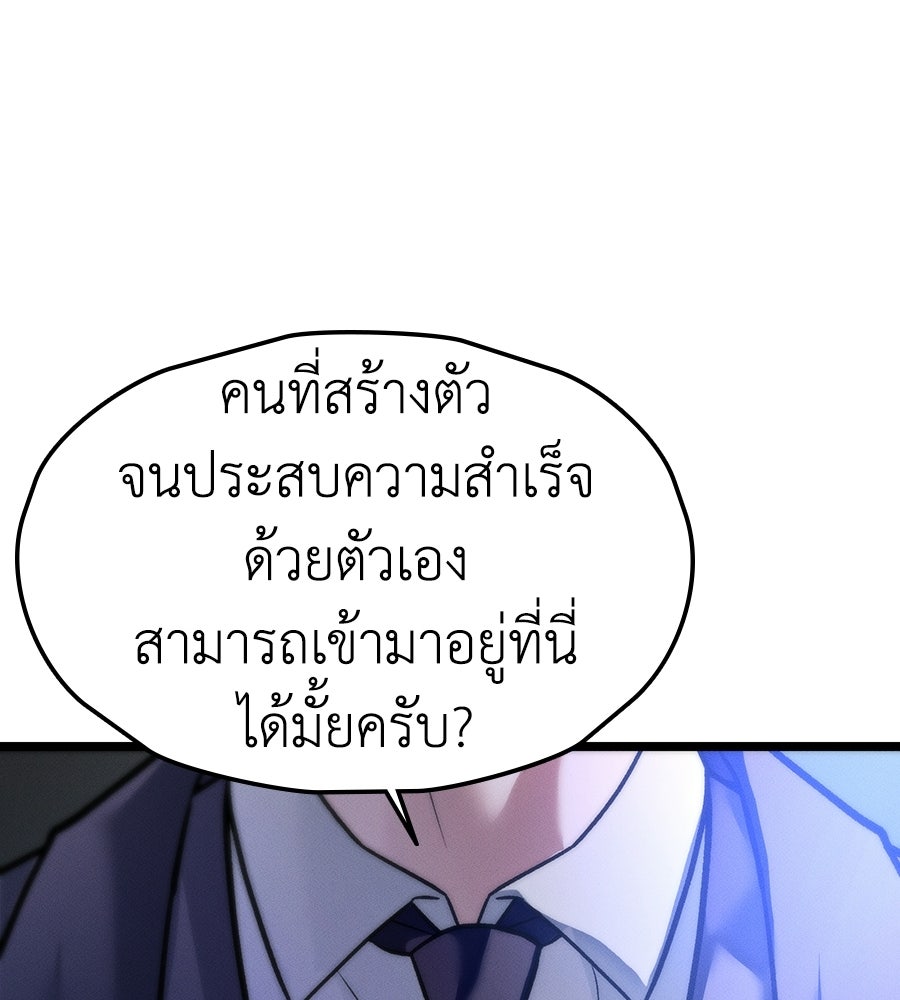 ช้าไปไหมถ้าจะรัก - หน้า 52