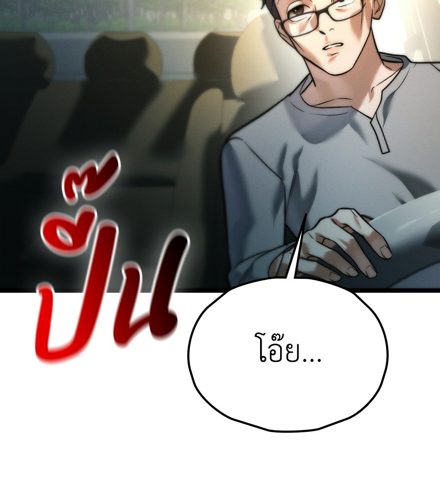 ช้าไปไหมถ้าจะรัก - หน้า 71