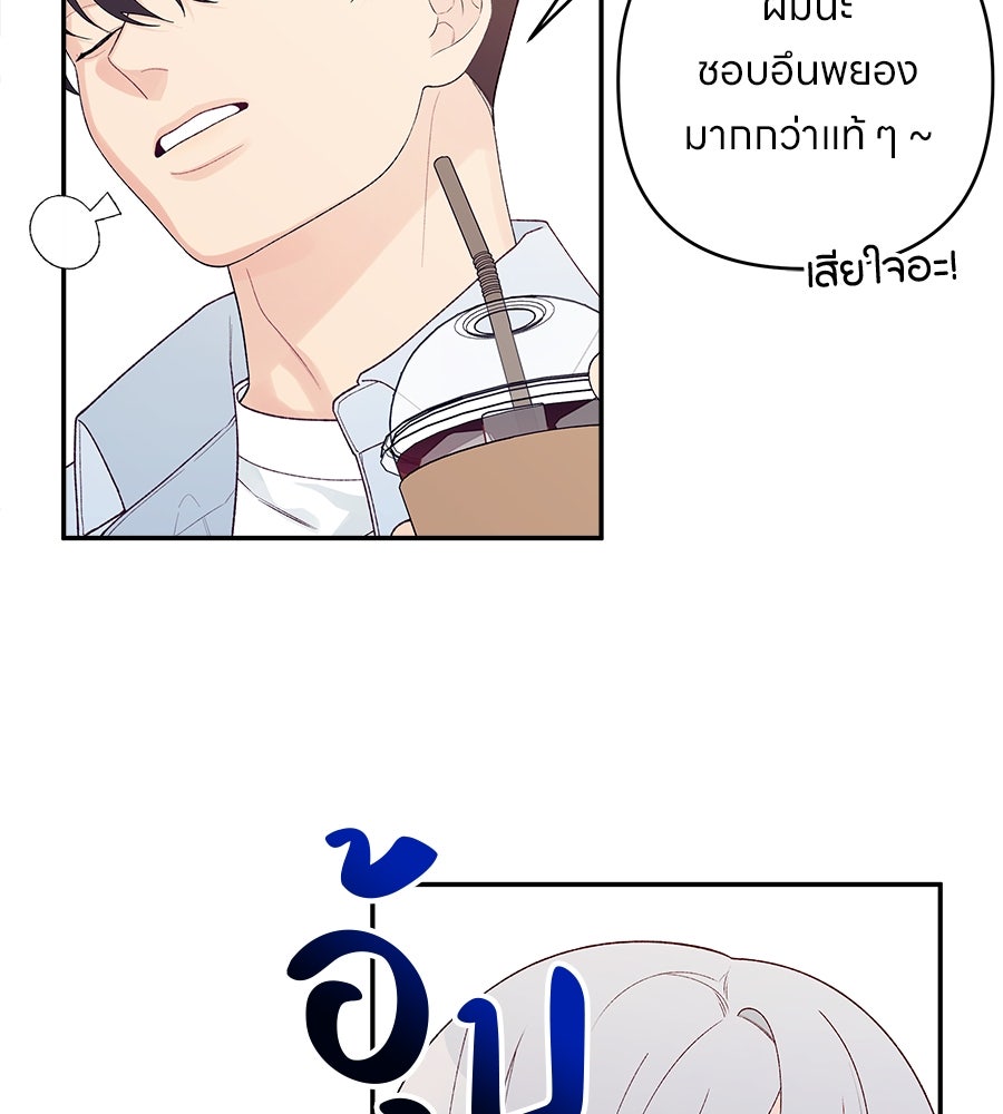 ไกลแค่ไหน ถึงใจเธอ? - หน้า 100