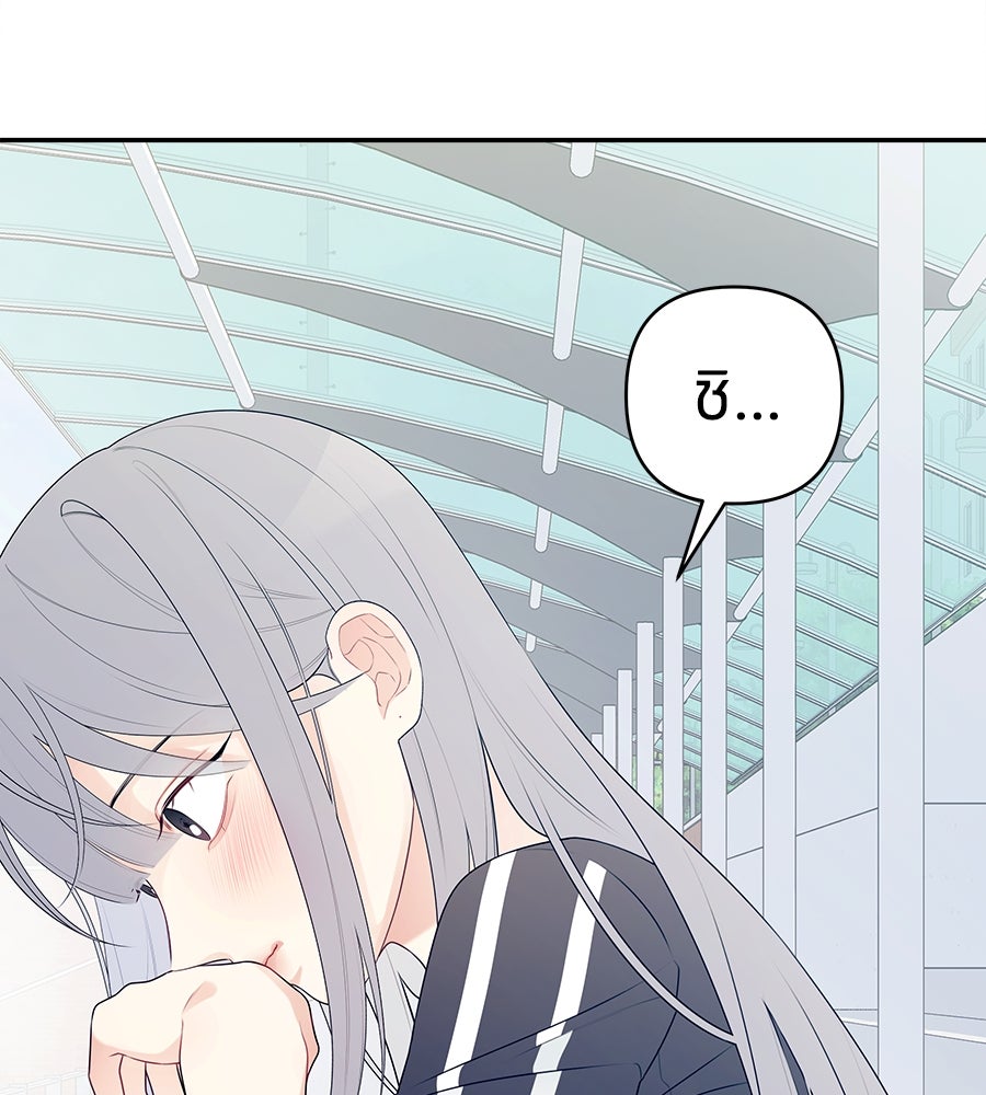 ไกลแค่ไหน ถึงใจเธอ? - หน้า 105
